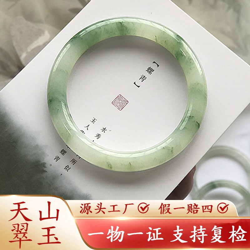 天山翠手镯和翡翠手镯的区别，天山翠手镯和翡翠手镯的区别是什么
